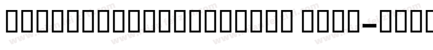 billcorporatemedium bold字体转换